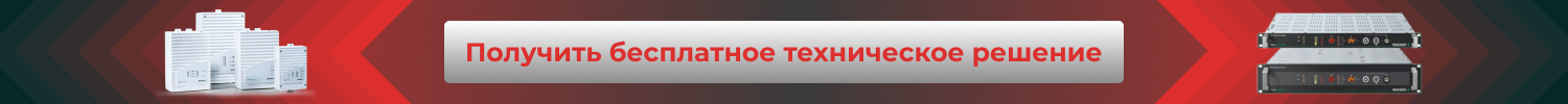 Получить бесплатное техническое решение